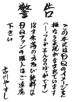 Page 2 of Botulinus Kin Medapani