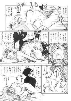 Page 4 of Botulinus Kin Medapani