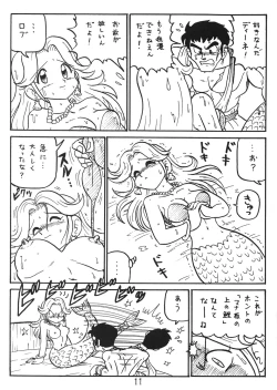 Page 10 of Botsu Rinusu Kin 2