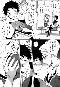 Page 116 of Virgin Sweets