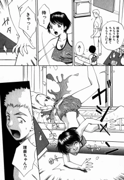 Page 153 of Virgin Sweets