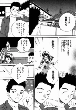 Page 16 of Virgin Sweets