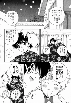 Page 181 of Virgin Sweets