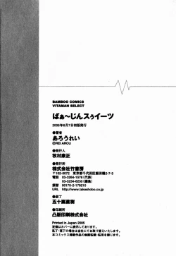 Page 229 of Virgin Sweets