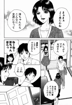 Page 69 of Virgin Sweets