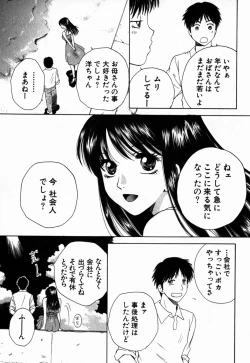 Page 72 of Virgin Sweets