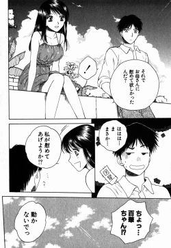 Page 73 of Virgin Sweets