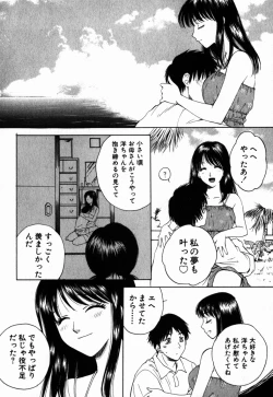 Page 75 of Virgin Sweets