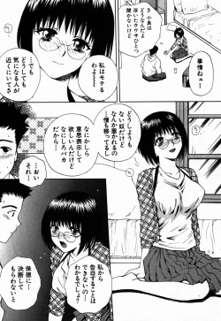 Page 87 of Virgin Sweets