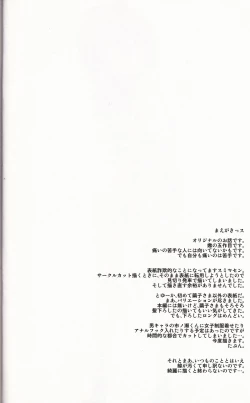 Page 4 of Naburi Itsu