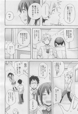 Page 114 of COMIC BugBug 2012-08 Vol. 1