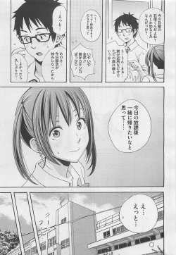 Page 115 of COMIC BugBug 2012-08 Vol. 1