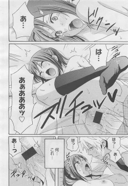 Page 128 of COMIC BugBug 2012-08 Vol. 1