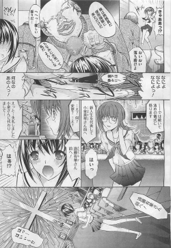 Page 13 of COMIC BugBug 2012-08 Vol. 1