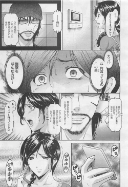 Page 143 of COMIC BugBug 2012-08 Vol. 1