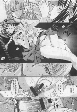 Page 15 of COMIC BugBug 2012-08 Vol. 1