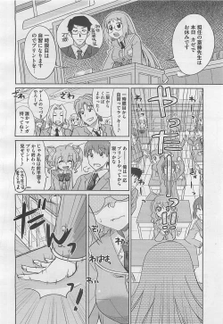 Page 164 of COMIC BugBug 2012-08 Vol. 1