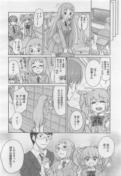 Page 166 of COMIC BugBug 2012-08 Vol. 1