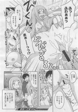 Page 182 of COMIC BugBug 2012-08 Vol. 1