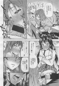 Page 226 of COMIC BugBug 2012-08 Vol. 1