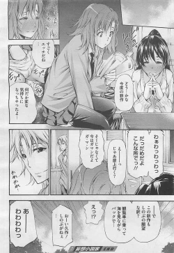 Page 234 of COMIC BugBug 2012-08 Vol. 1