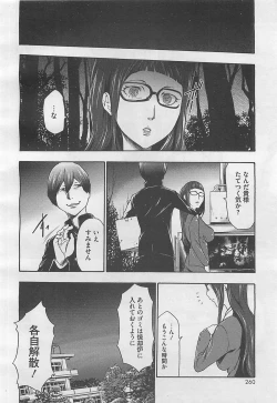 Page 246 of COMIC BugBug 2012-08 Vol. 1