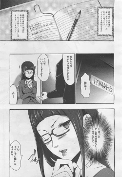 Page 247 of COMIC BugBug 2012-08 Vol. 1