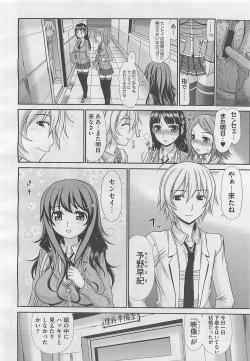 Page 278 of COMIC BugBug 2012-08 Vol. 1