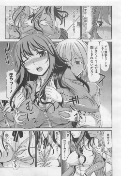 Page 281 of COMIC BugBug 2012-08 Vol. 1