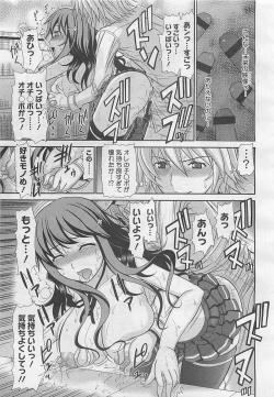 Page 291 of COMIC BugBug 2012-08 Vol. 1