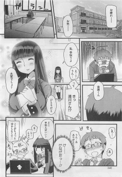 Page 326 of COMIC BugBug 2012-08 Vol. 1