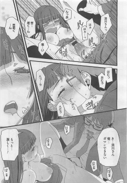 Page 347 of COMIC BugBug 2012-08 Vol. 1