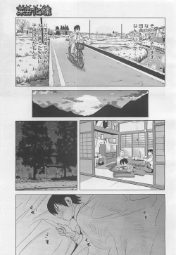 Page 385 of COMIC BugBug 2012-08 Vol. 1