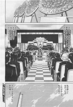 Page 402 of COMIC BugBug 2012-08 Vol. 1