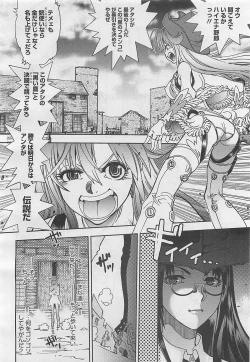 Page 46 of COMIC BugBug 2012-08 Vol. 1