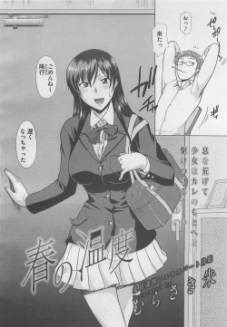 Page 58 of COMIC BugBug 2012-08 Vol. 1