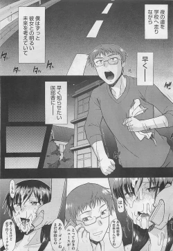 Page 69 of COMIC BugBug 2012-08 Vol. 1