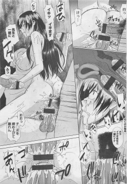 Page 75 of COMIC BugBug 2012-08 Vol. 1