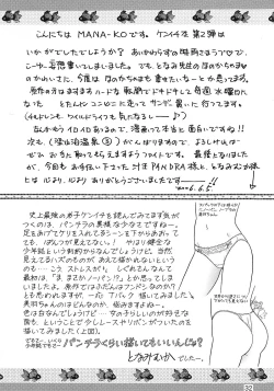 Page 31 of Ryouzanpaku Onsen 2
