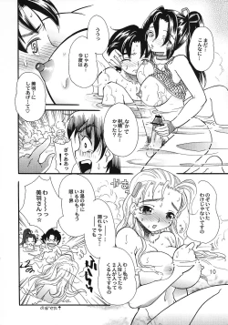 Page 9 of Ryouzanpaku Onsen 2