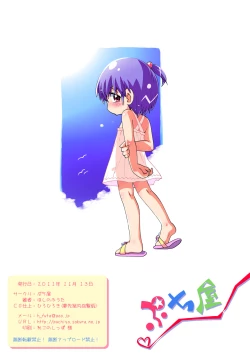 Page 15 of Heat Land