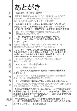 Page 60 of Second Hobaku Project 2