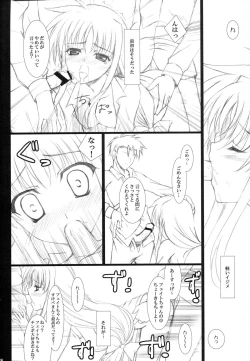 Page 17 of NAKED DESIRE