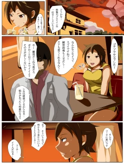 Page 6 of Rikujo#1