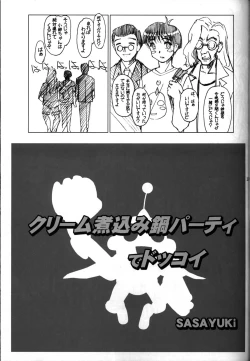 Page 27 of Daseba Midara no Kosurin Bou ～ Sukatoro Taisen Dappun Daa