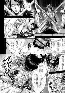 Page 11 of Gisho Ou Genki Den