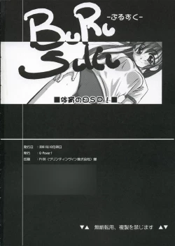 Page 21 of Buru Suku