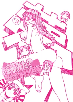 Page 1 of Inmumita Hime Hajime Fude Oroshi