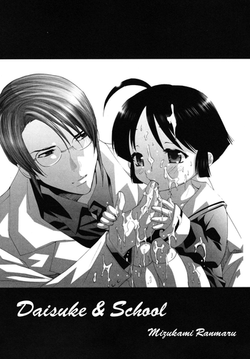 Download Daisuke & School