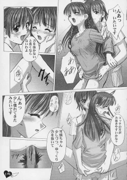 Page 14 of YOU ARE THE ONLY version sister princess